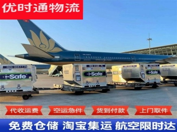 弥渡到加拿大空运加急专线